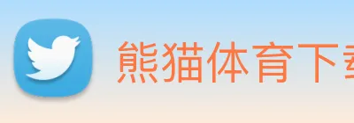 熊猫体育下载 logo